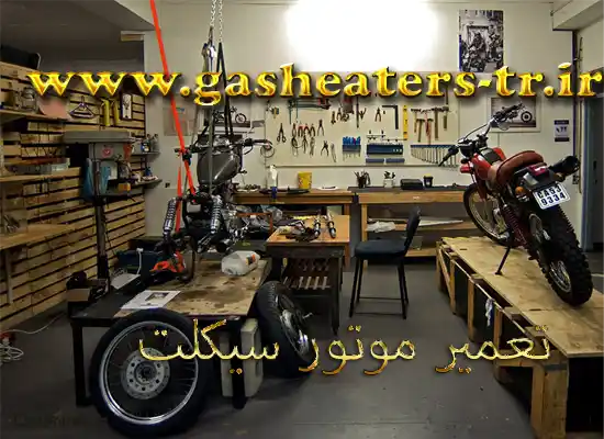 تعمیرگاه موتورسازی در قرچک